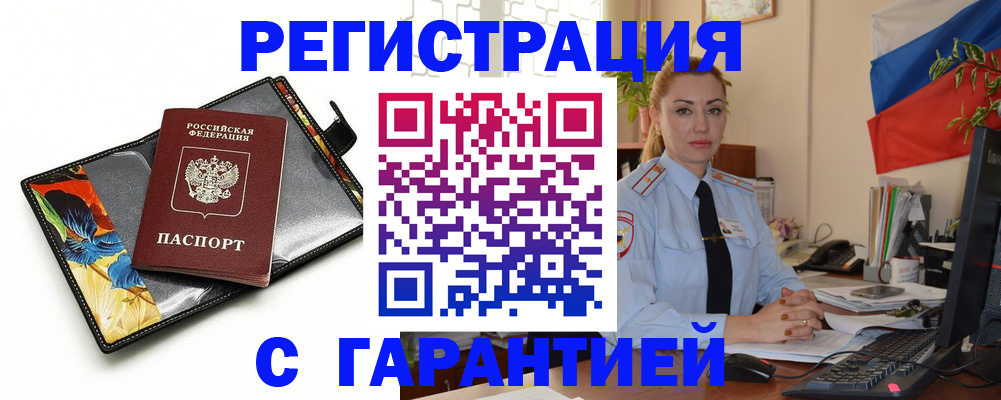 прописка для кредита в Печоре