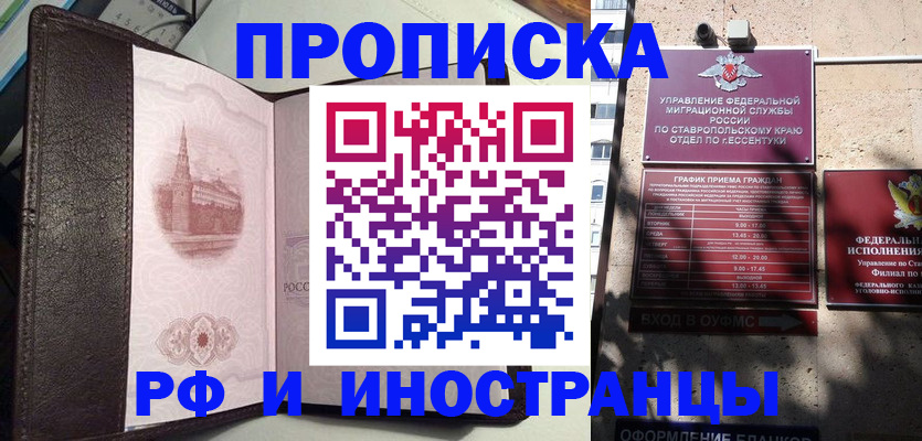 прописка от собственника в Печоре