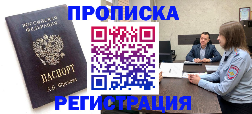 временная регистрация адрес в Печоре